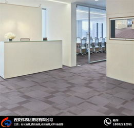 西安伟志达建材 一站式解决方案，高品质办公地毯批发与专业安防工程设计施工